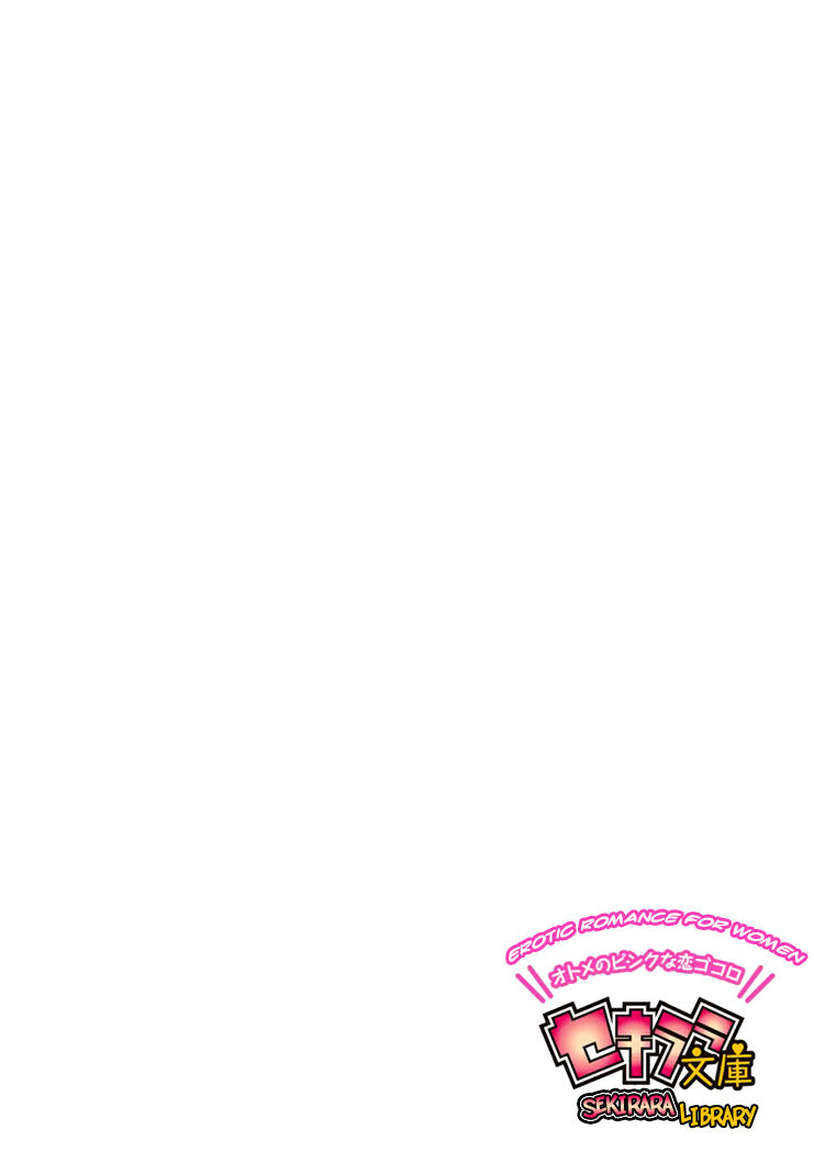 Erotic Fairy Tales: The Star Money Chapter 1 page 20 - Chapter 1