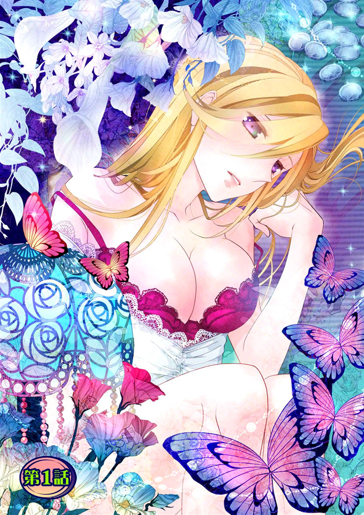 Erotic Fairy Tales: The Star Money Chapter 1 page 5 - Chapter 1