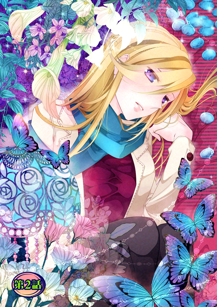 Erotic Fairy Tales: The Star Money Chapter 2.2 page 3 - Chapter 2 v2 : [End]