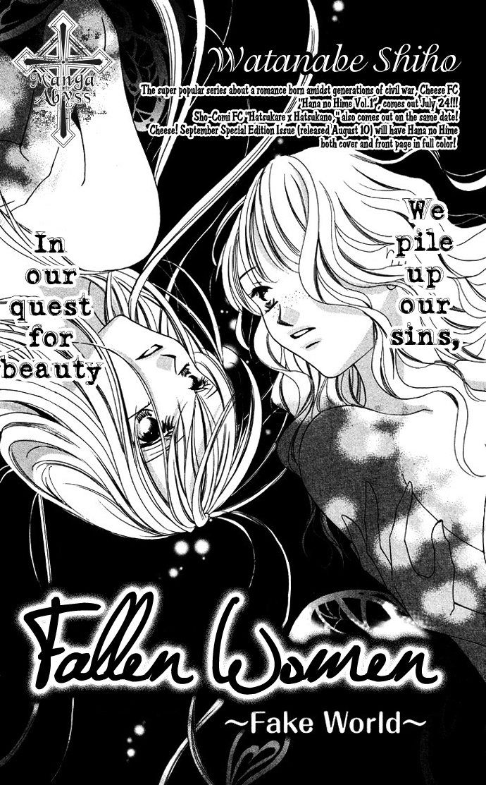 Erotic Horror Chapter 1 page 1 - Chapter 1: Fallen Women ~Fake World~
