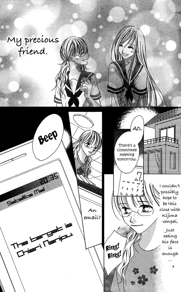 Erotic Horror Chapter 1 page 5 - Chapter 1: Fallen Women ~Fake World~