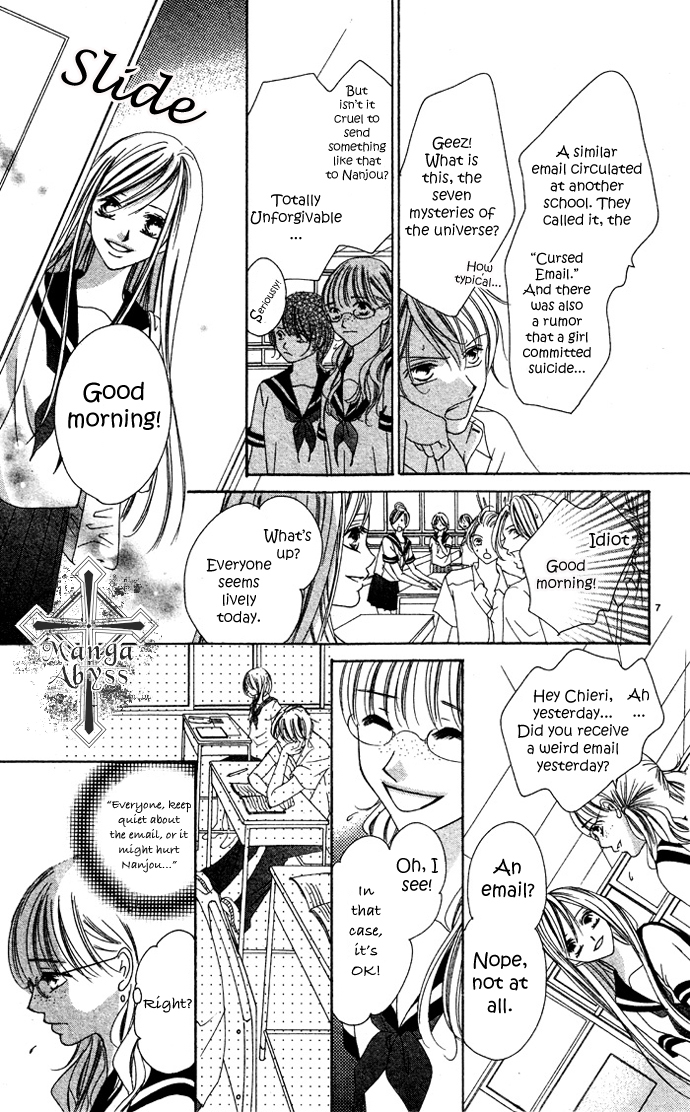 Erotic Horror Chapter 1 page 7 - Chapter 1: Fallen Women ~Fake World~