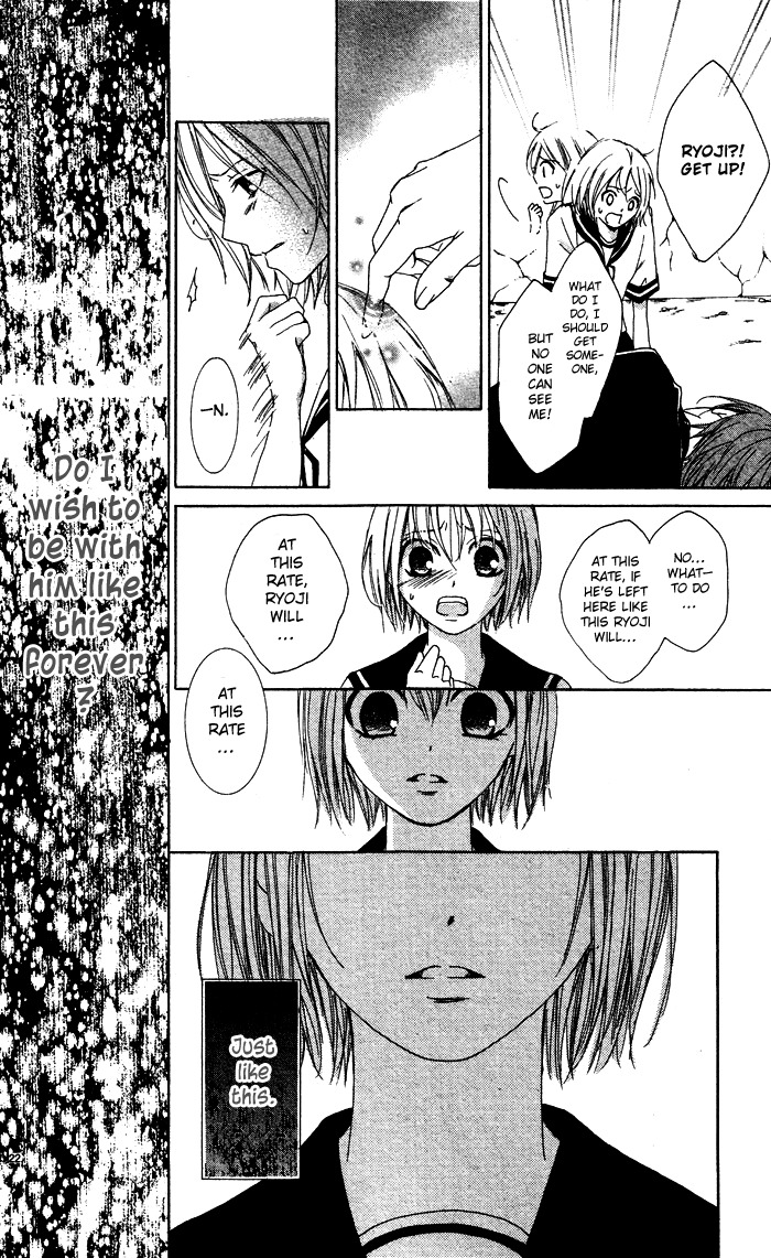 Erotic Horror Chapter 3 page 22 - Chapter 3: Hotaru is waiting