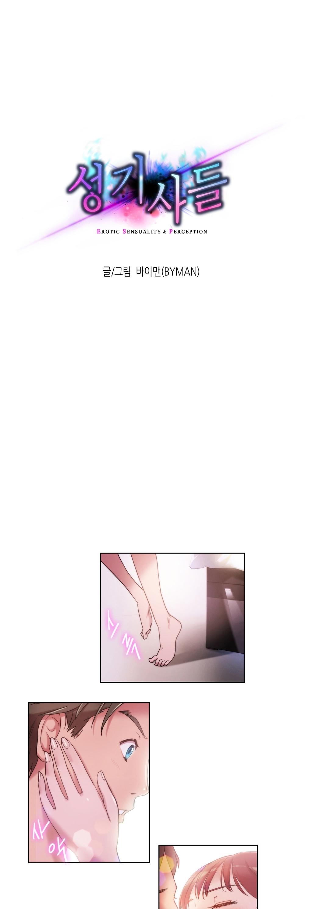 Erotic Sensuality & Perception Chapter 5 page 10 - Chapter 5