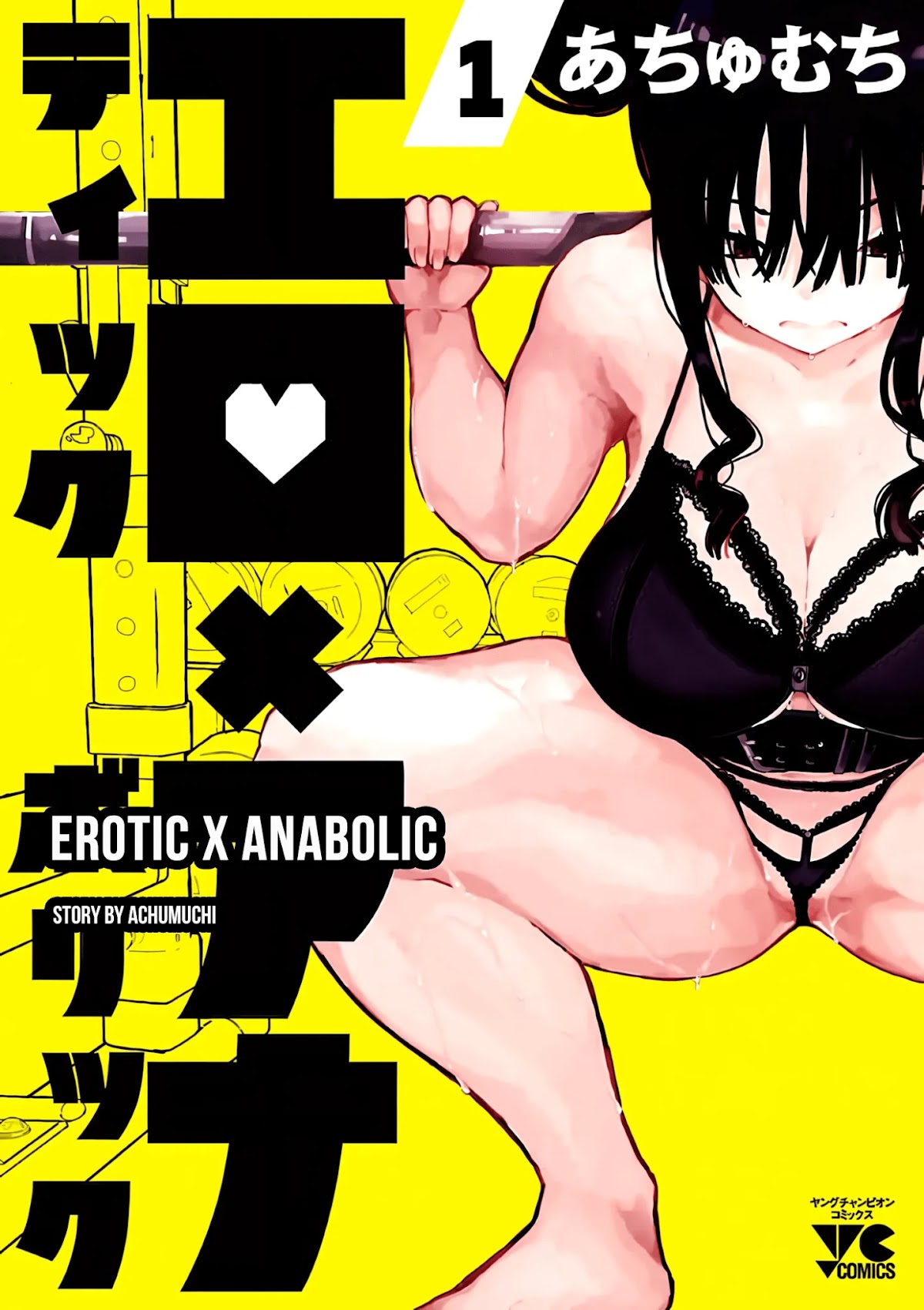 Erotic x Anabolic Chapter 1 page 2 - Chapter 1