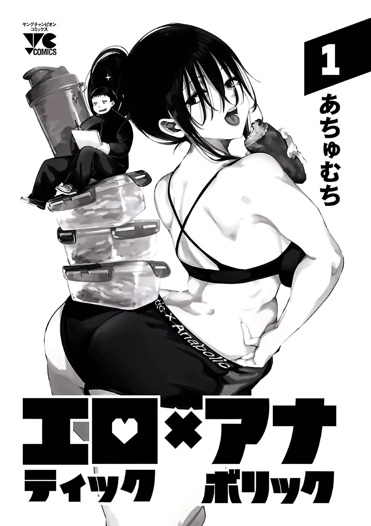 Erotic x Anabolic Chapter 1 page 4 - Chapter 1