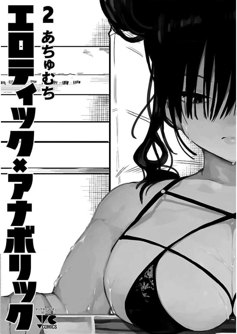 Erotic x Anabolic Chapter 17 page 29 - Chapter 17