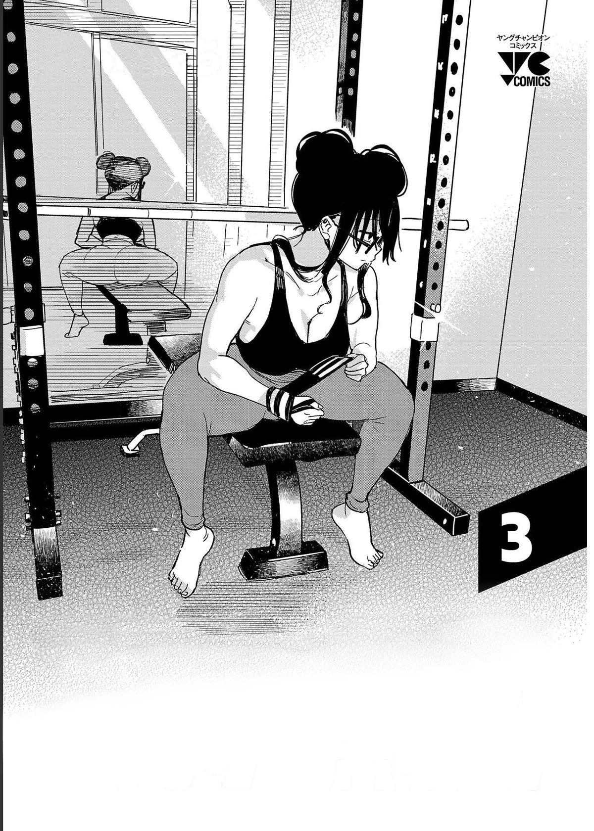 Erotic x Anabolic Chapter 18 page 3 - Chapter 18