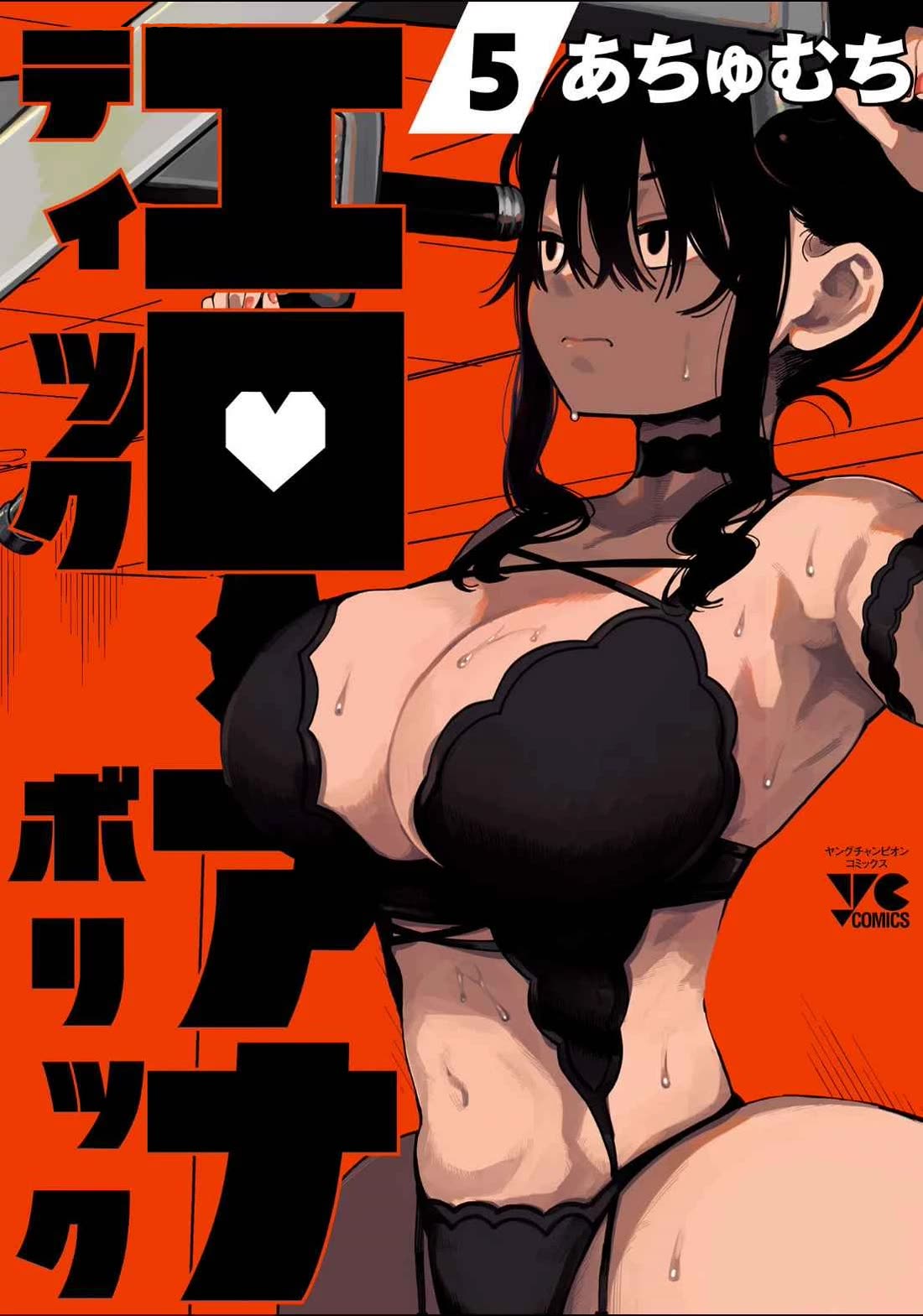 Erotic x Anabolic Chapter 39 page 2 - Chapter 39