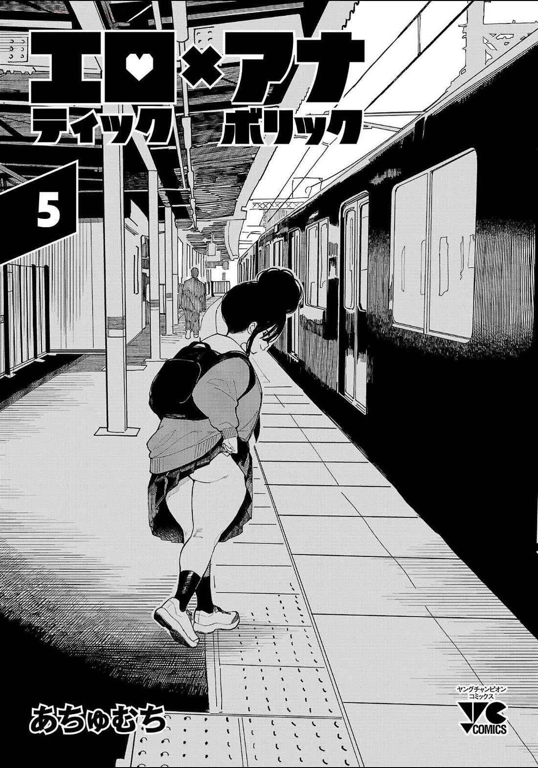 Erotic x Anabolic Chapter 39 page 4 - Chapter 39