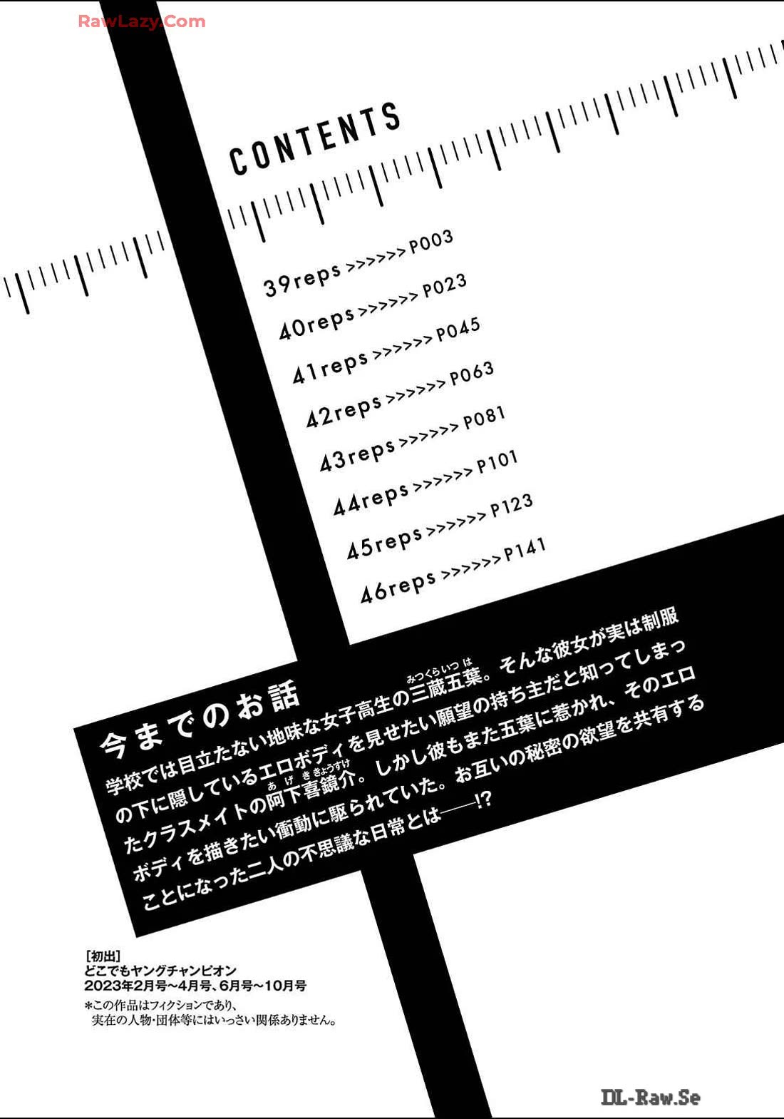 Erotic x Anabolic Chapter 39 page 5 - Chapter 39