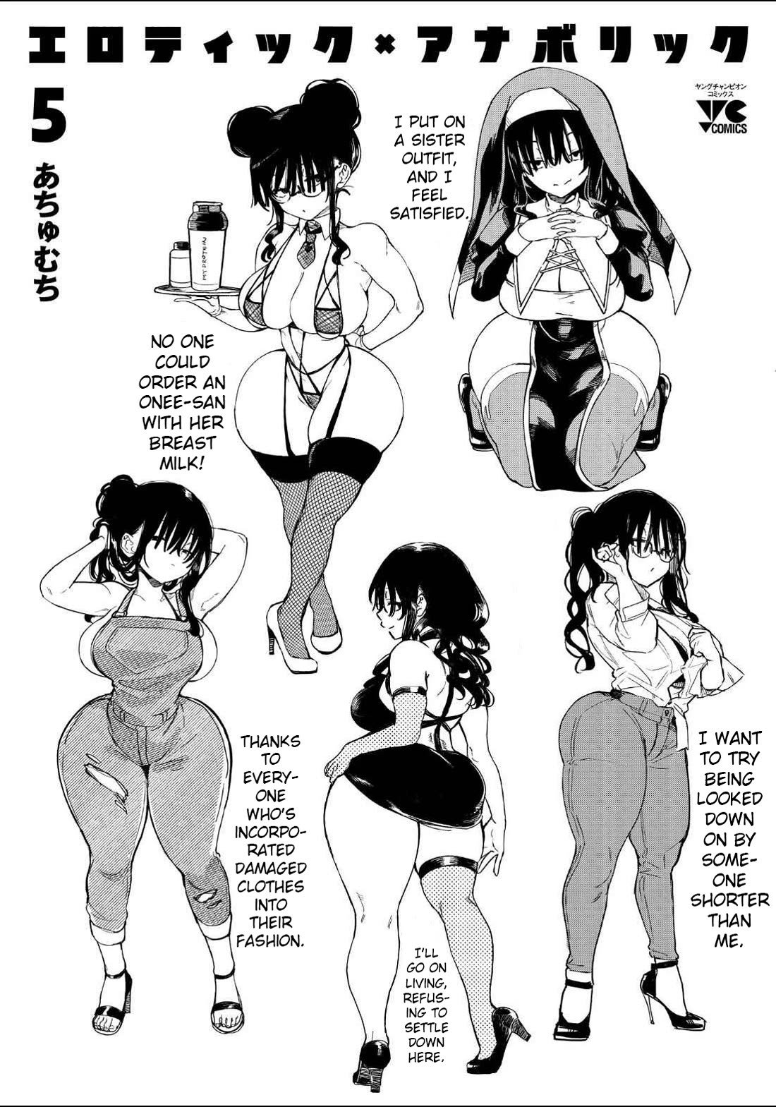 Erotic x Anabolic Chapter 46 page 21 - Chapter 46