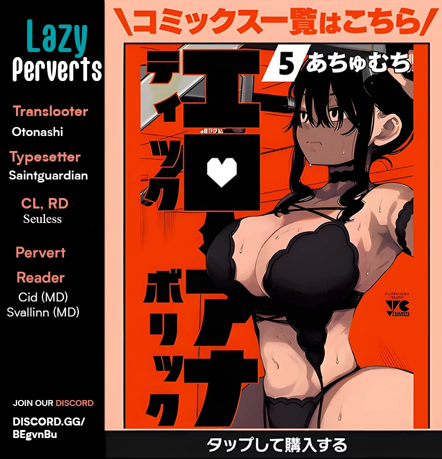 Erotic x Anabolic Chapter 47 page 1 - Chapter 47
