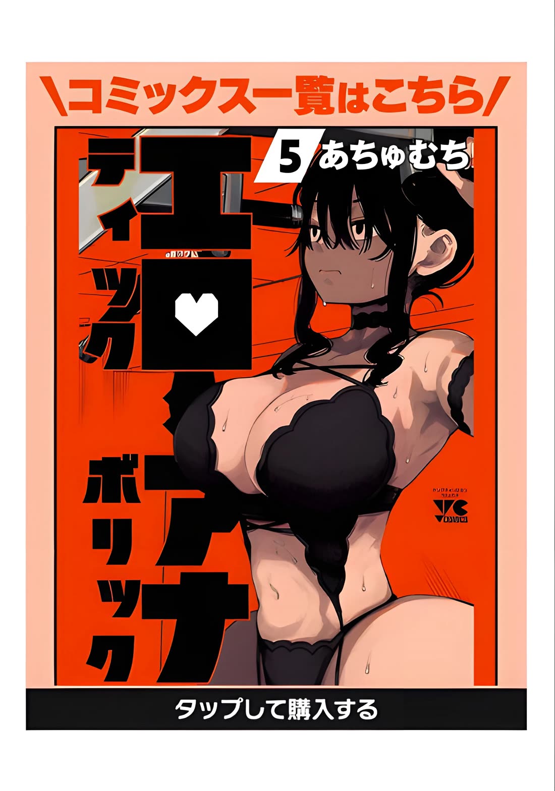 Erotic x Anabolic Chapter 47 page 2 - Chapter 47