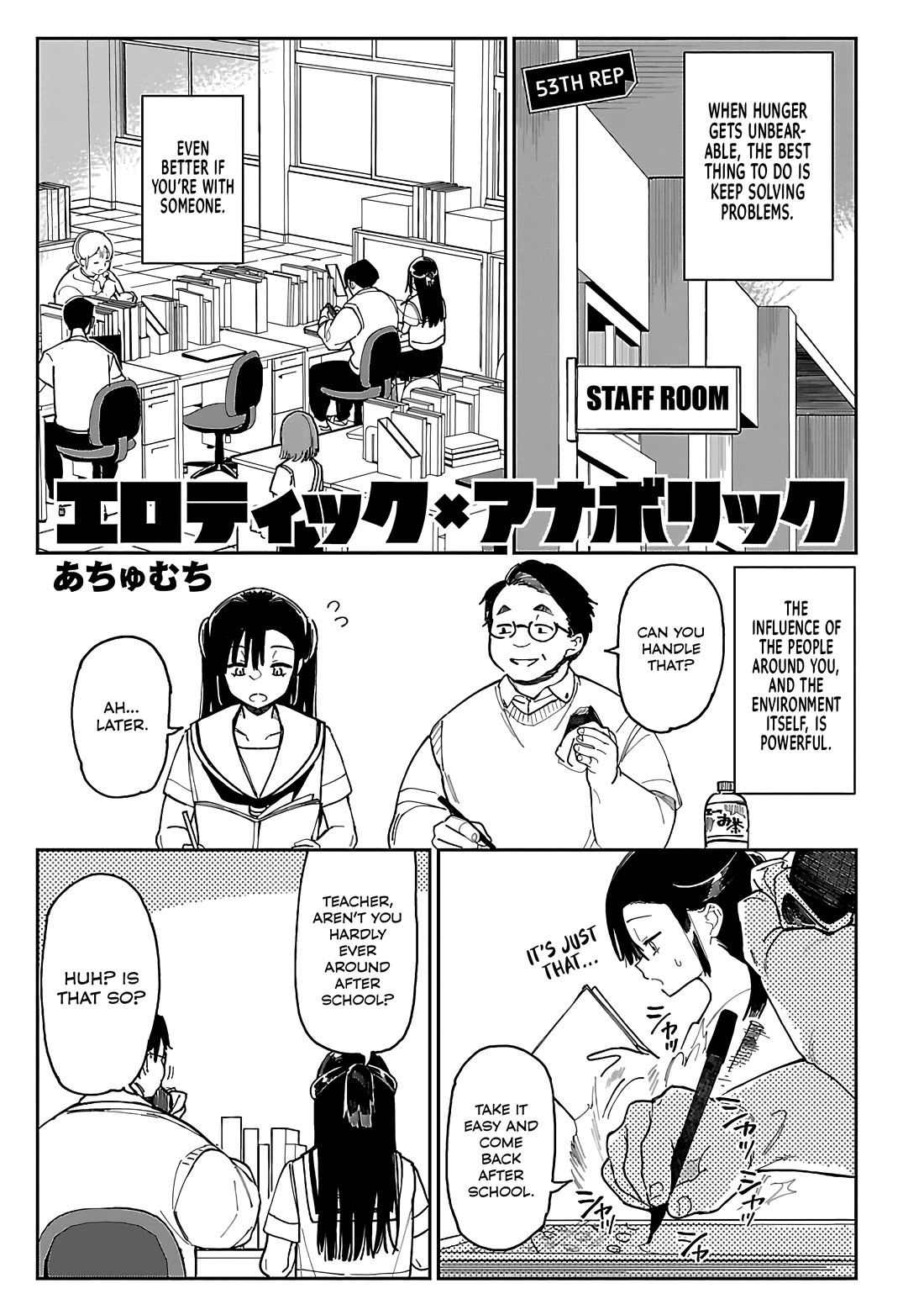 Erotic x Anabolic Chapter 53 page 2 - Chapter 53