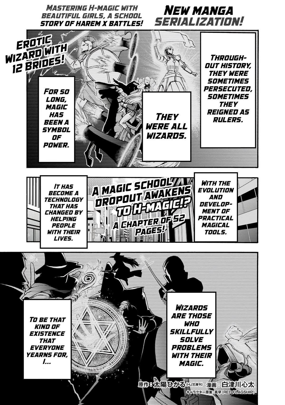 Erotical Wizard and 12 Brides Chapter 1 page 2 - Chapter 1