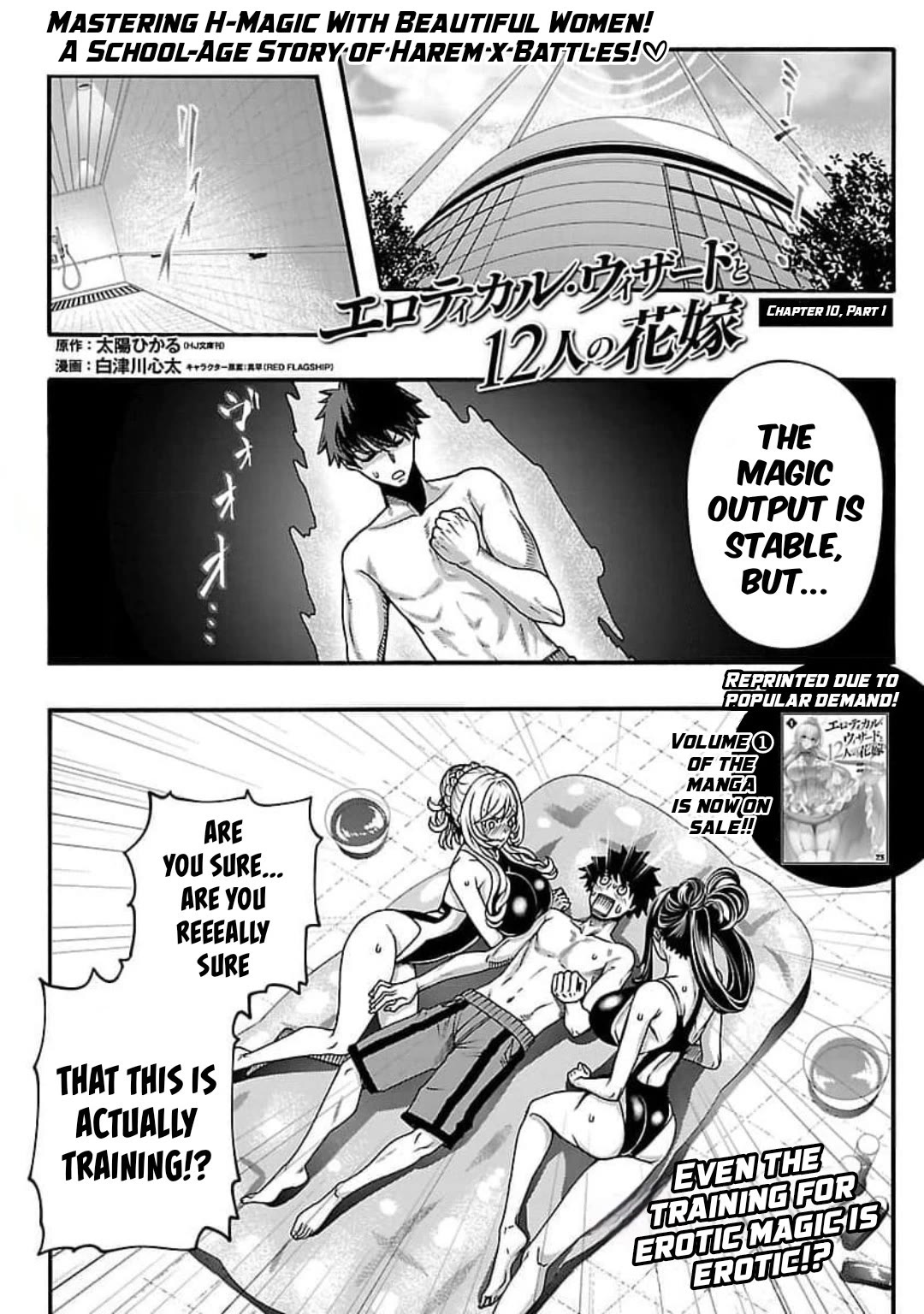 Erotical Wizard and 12 Brides Chapter 10.1 page 2 - Chapter 10.1
