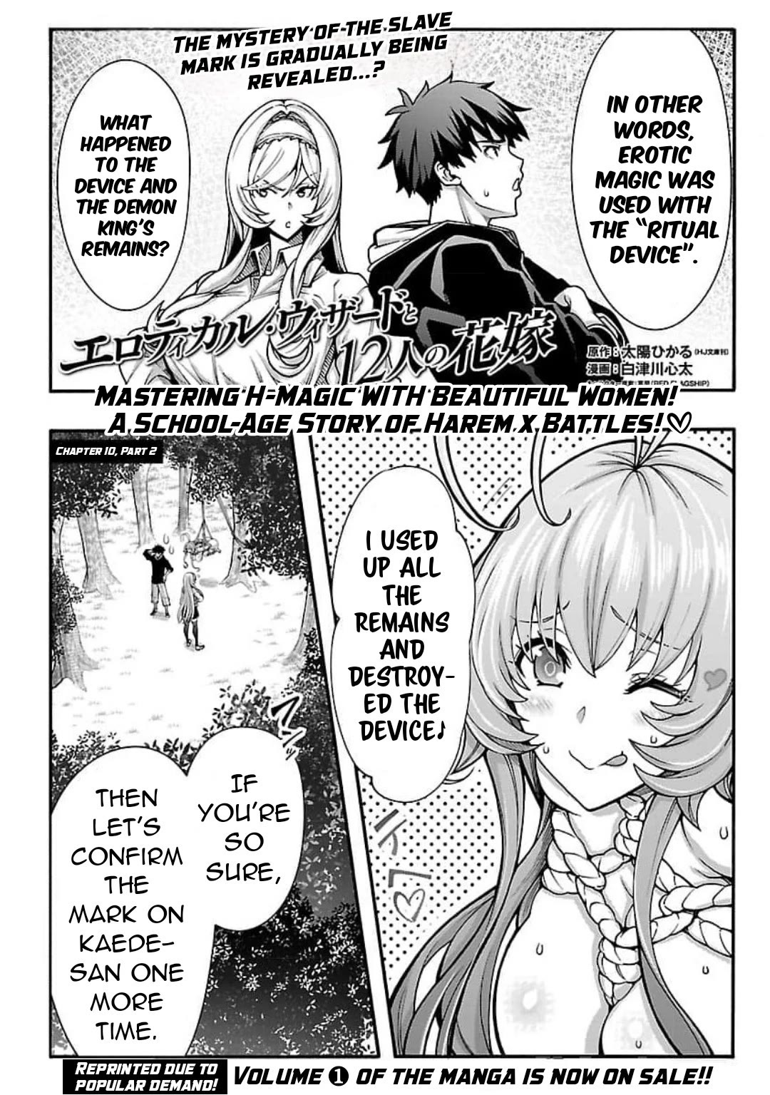 Erotical Wizard and 12 Brides Chapter 10.2 page 2 - Chapter 10.2