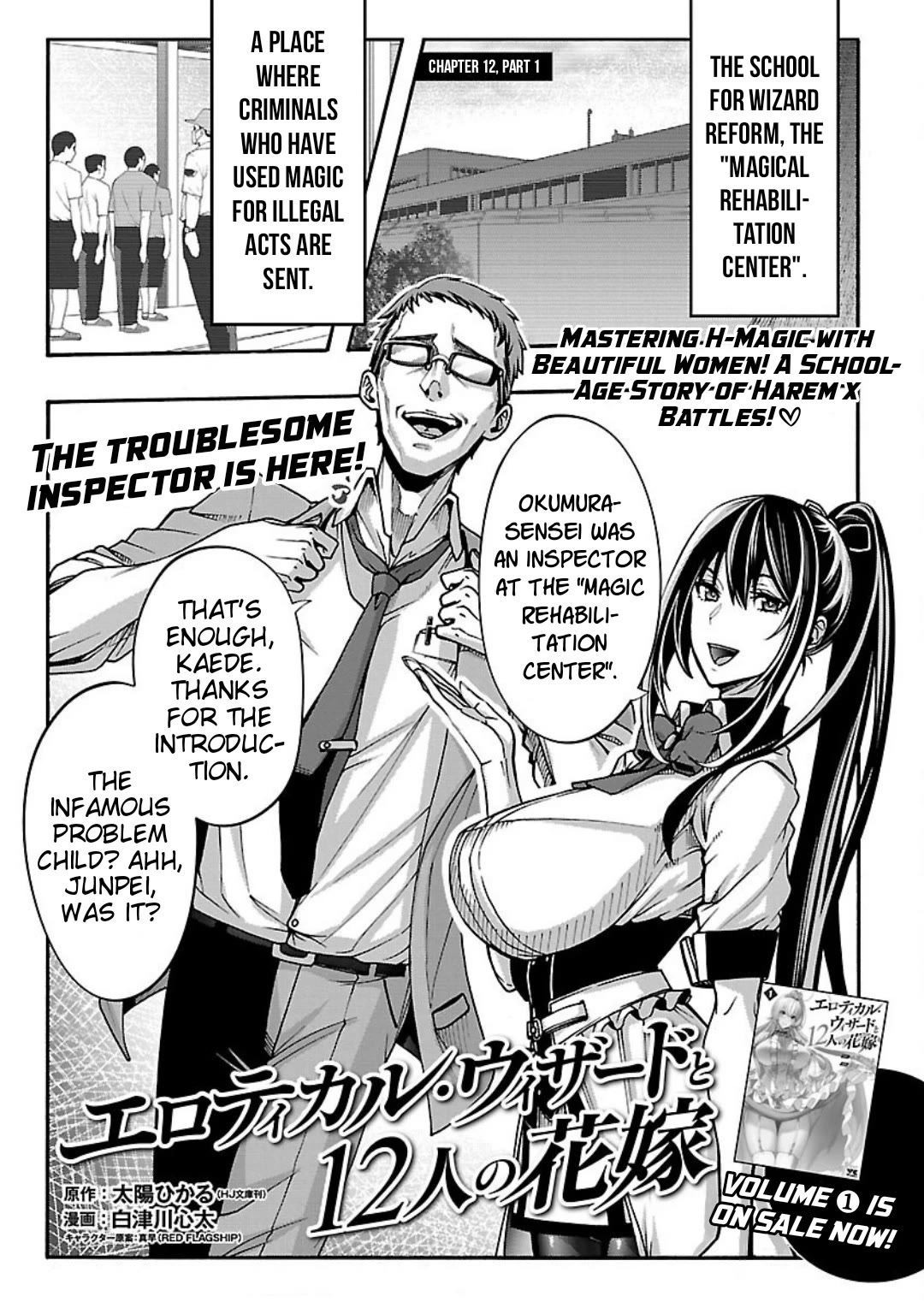 Erotical Wizard and 12 Brides Chapter 12.1 page 2 - Chapter 12.1