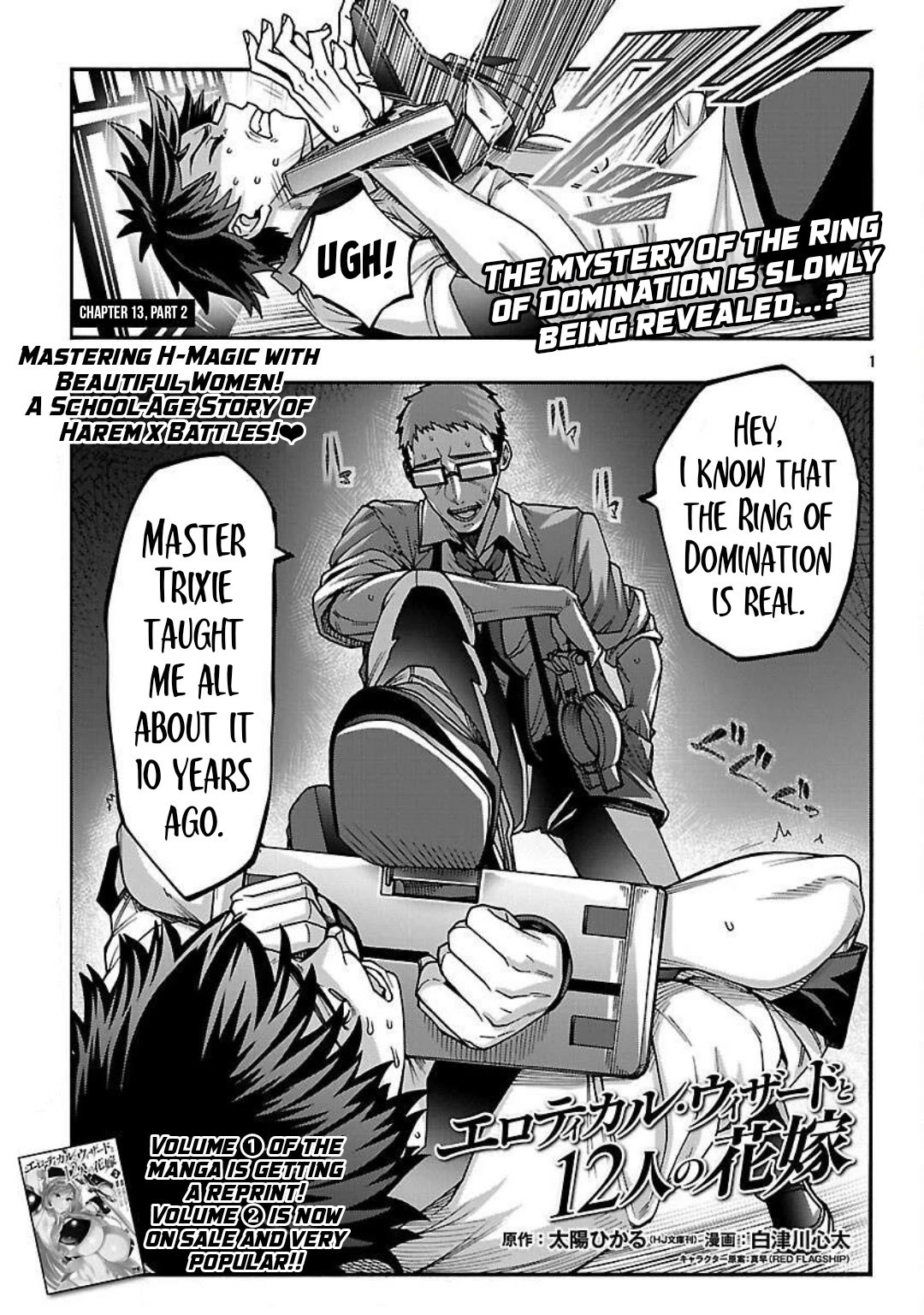 Erotical Wizard and 12 Brides Chapter 13.2 page 2 - Chapter 13.2