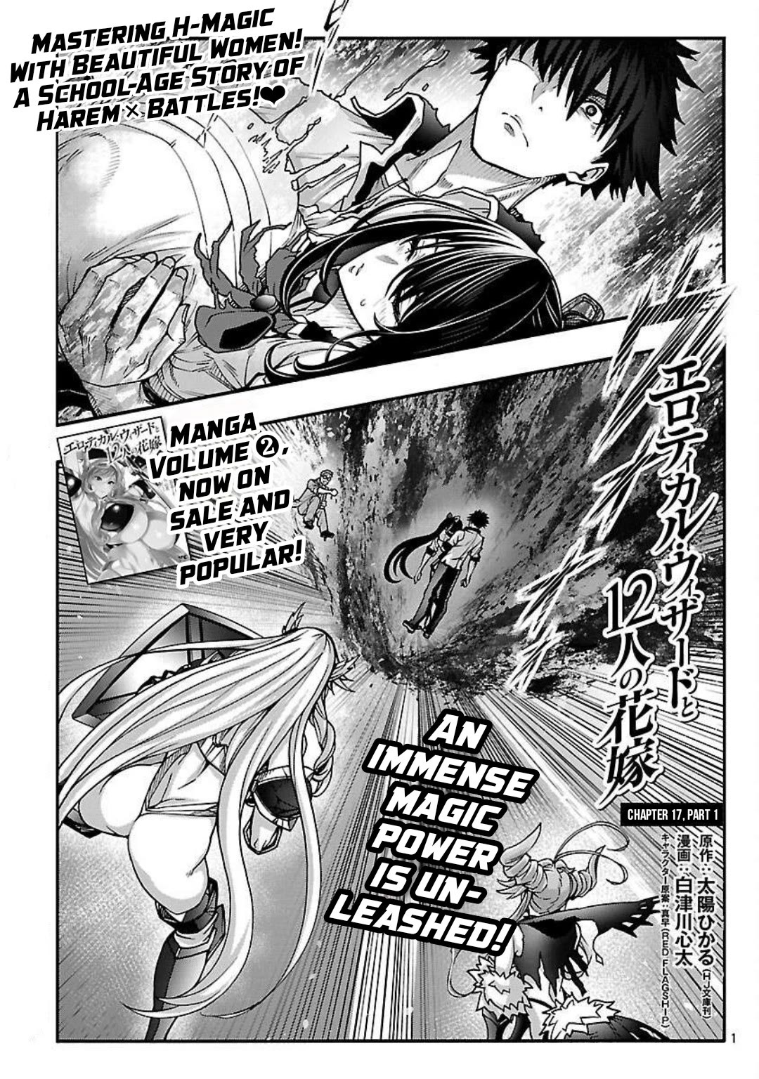 Erotical Wizard and 12 Brides Chapter 17.1 page 2 - Chapter 17.1