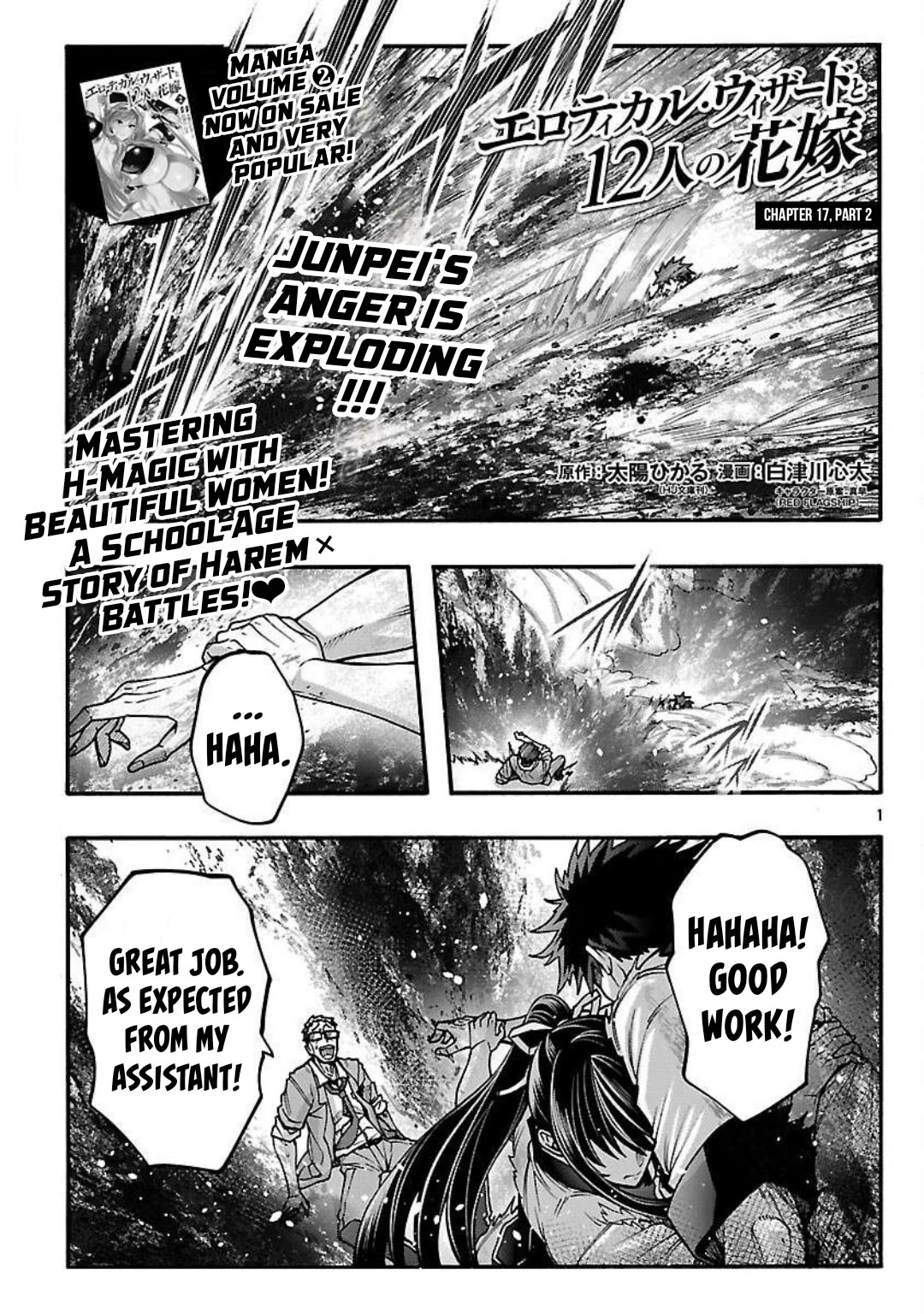 Erotical Wizard and 12 Brides Chapter 17.2 page 2 - Chapter 17.2