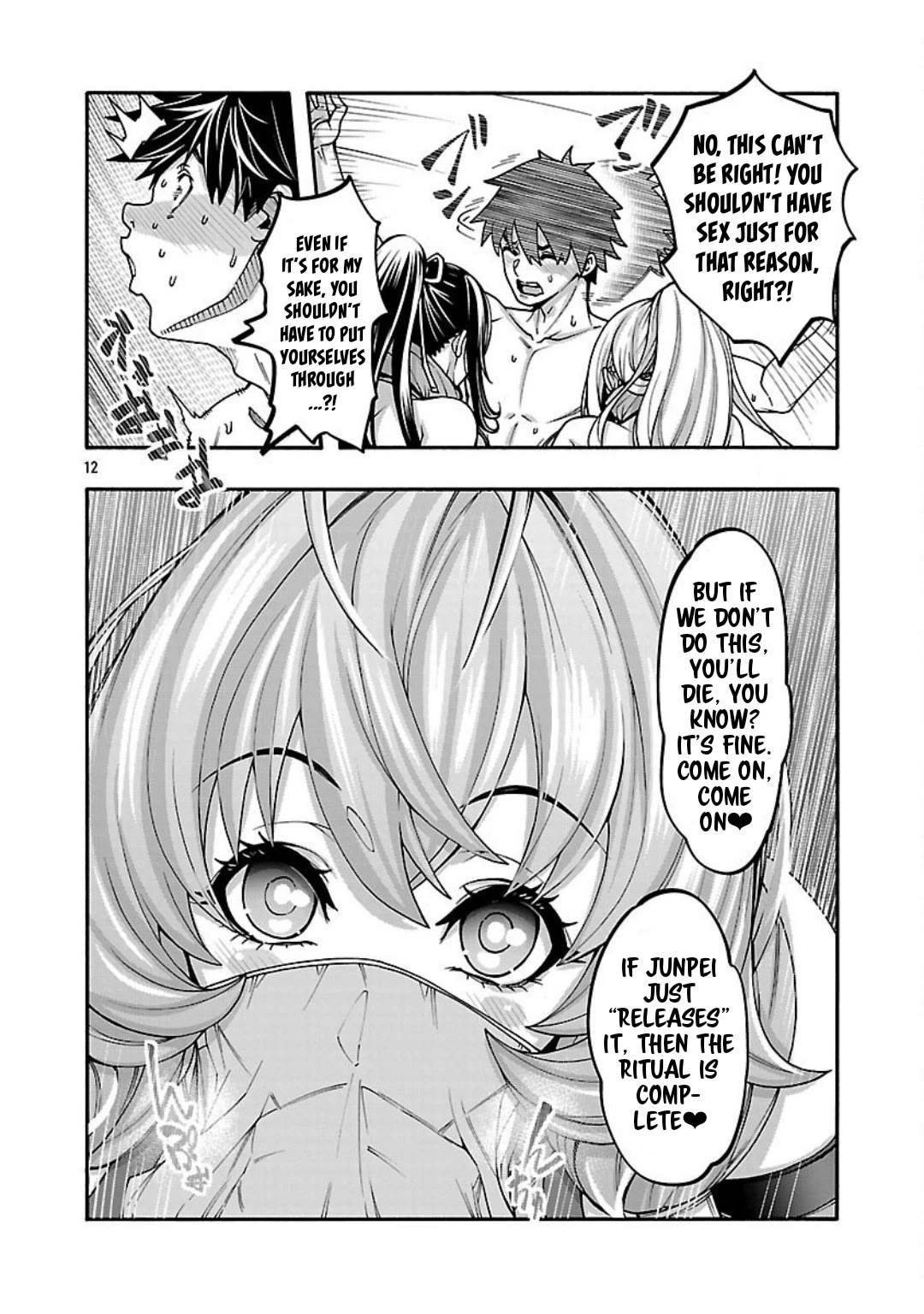 Erotical Wizard and 12 Brides Chapter 18 page 12 - Chapter 18