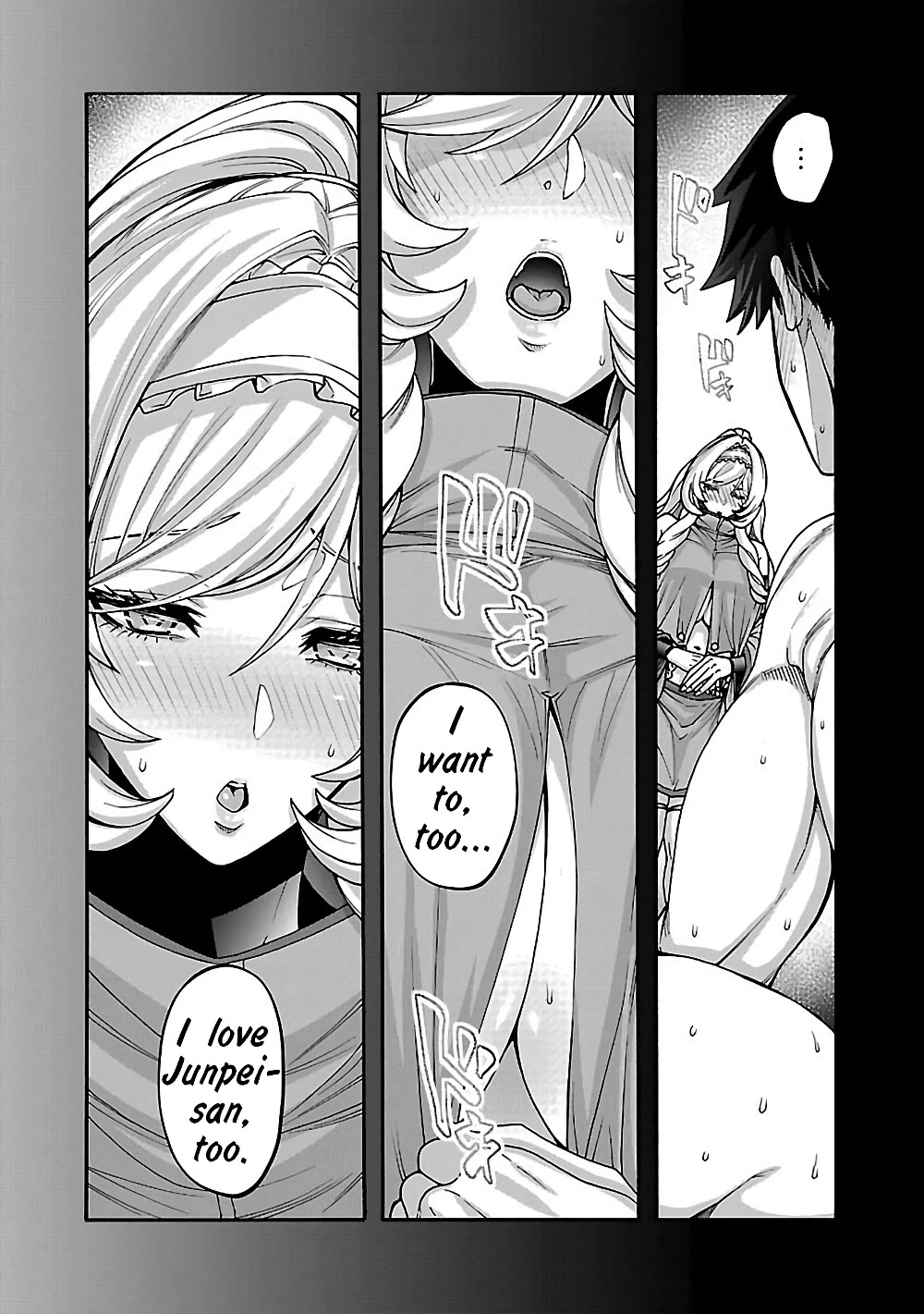 Erotical Wizard and 12 Brides Chapter 19.2 page 1 - Chapter 19.2