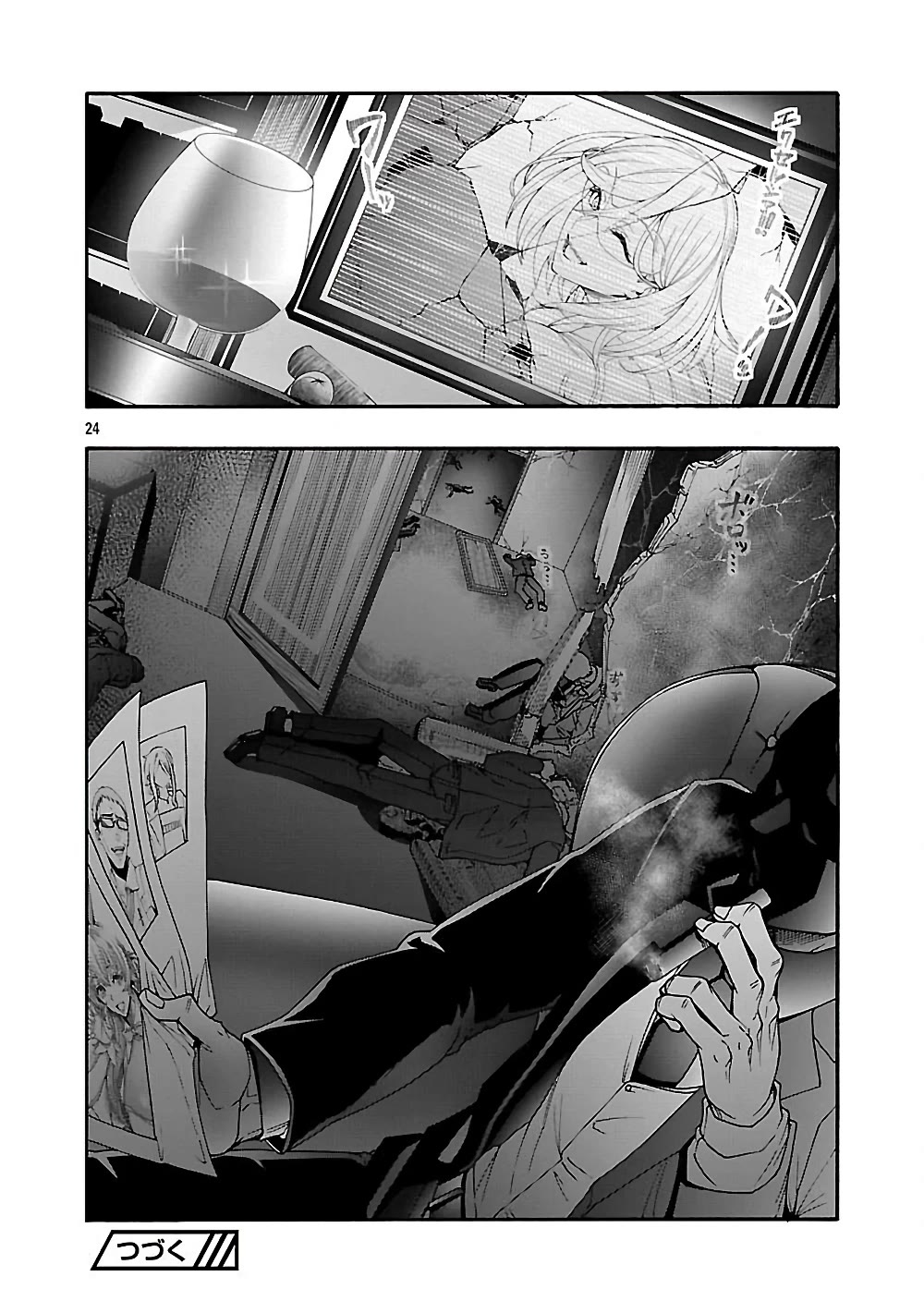 Erotical Wizard and 12 Brides Chapter 19.2 page 13 - Chapter 19.2