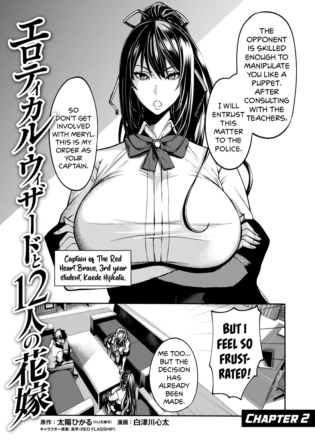 Erotical Wizard and 12 Brides Chapter 2 page 3 - Chapter 2