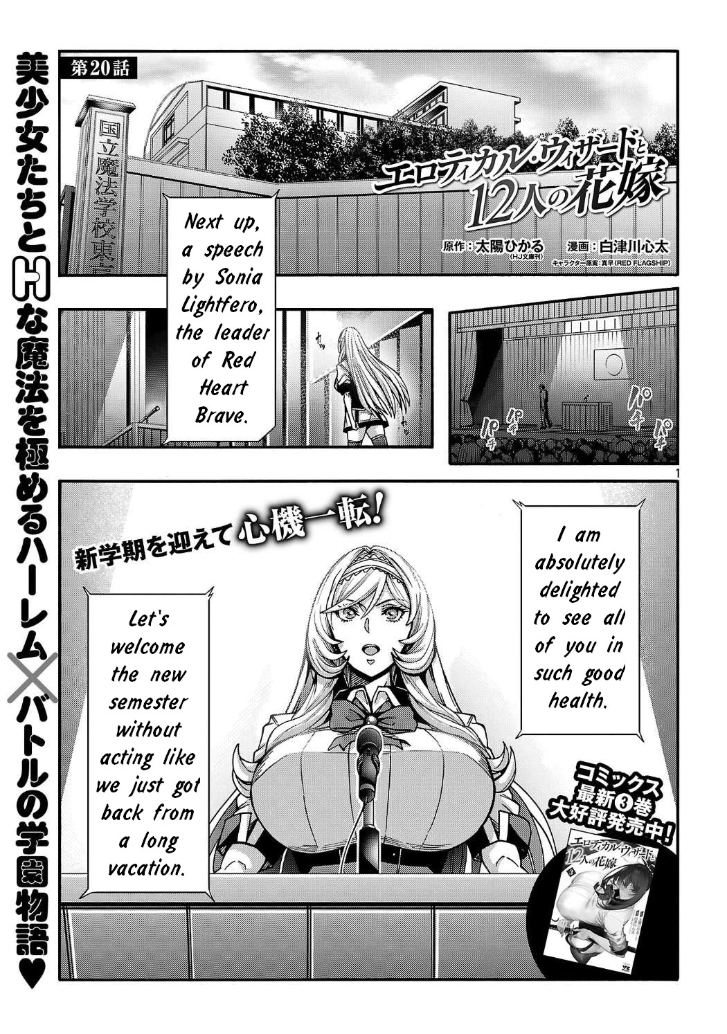Erotical Wizard and 12 Brides Chapter 20.1 page 1 - Chapter 20.1