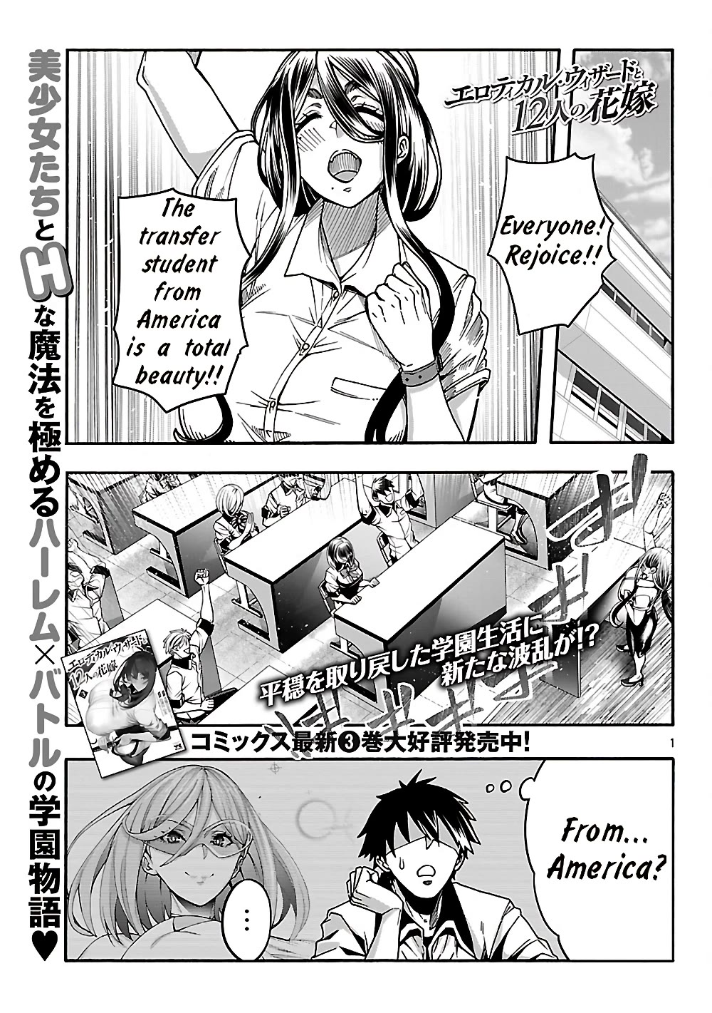 Erotical Wizard and 12 Brides Chapter 21 page 1 - Chapter 21