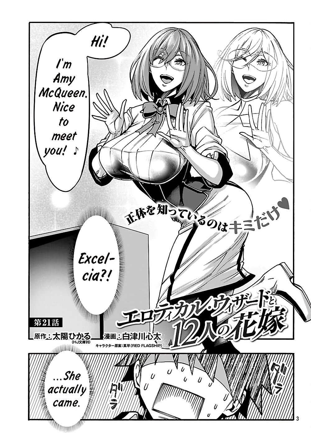 Erotical Wizard and 12 Brides Chapter 21 page 3 - Chapter 21