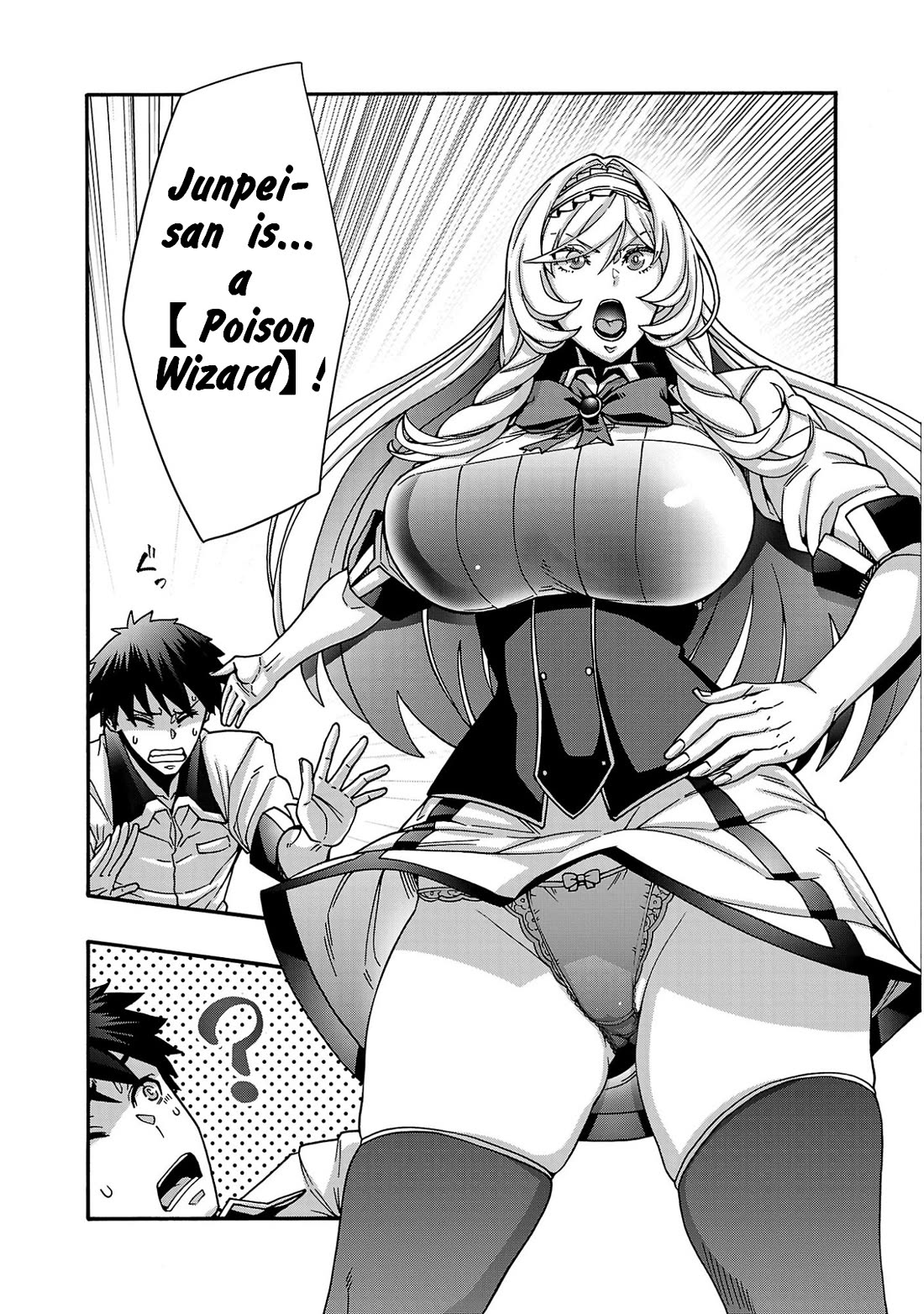 Erotical Wizard and 12 Brides Chapter 23.1 page 5 - Chapter 23.1