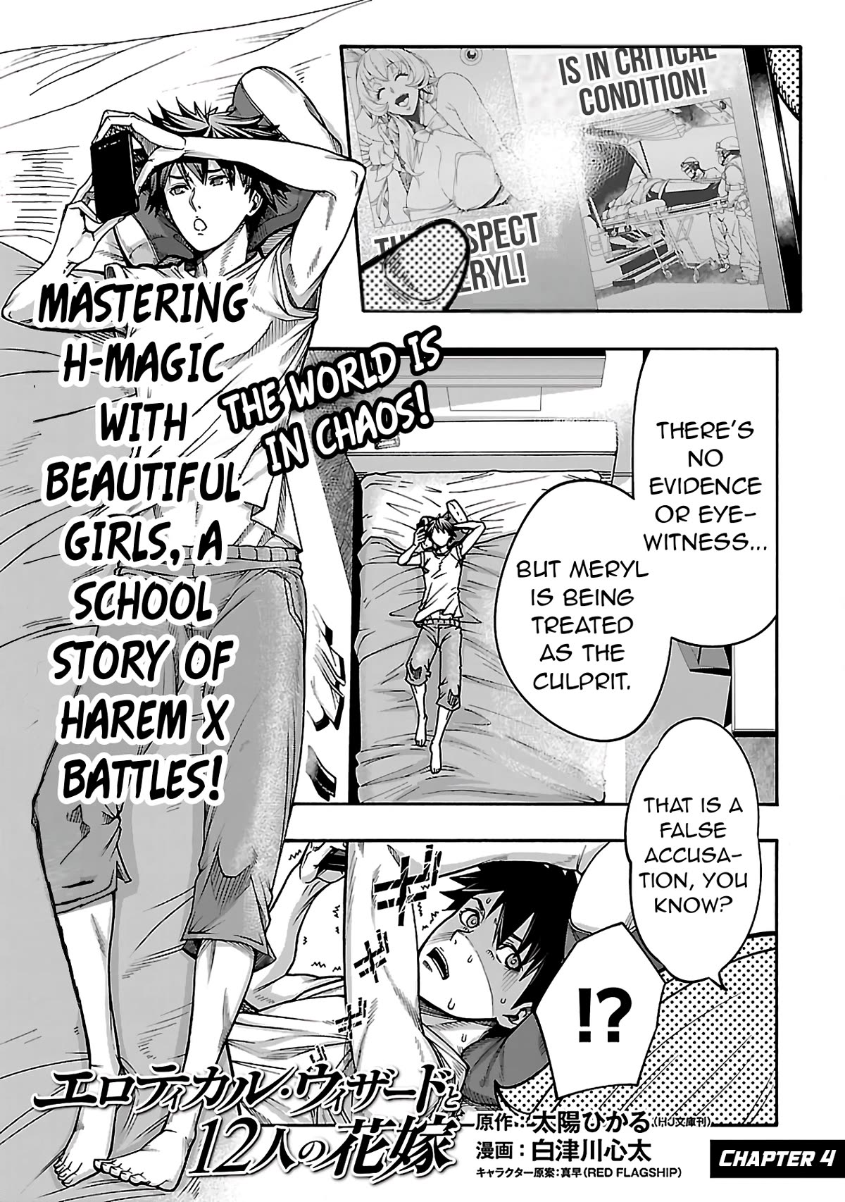 Erotical Wizard and 12 Brides Chapter 4 page 2 - Chapter 4