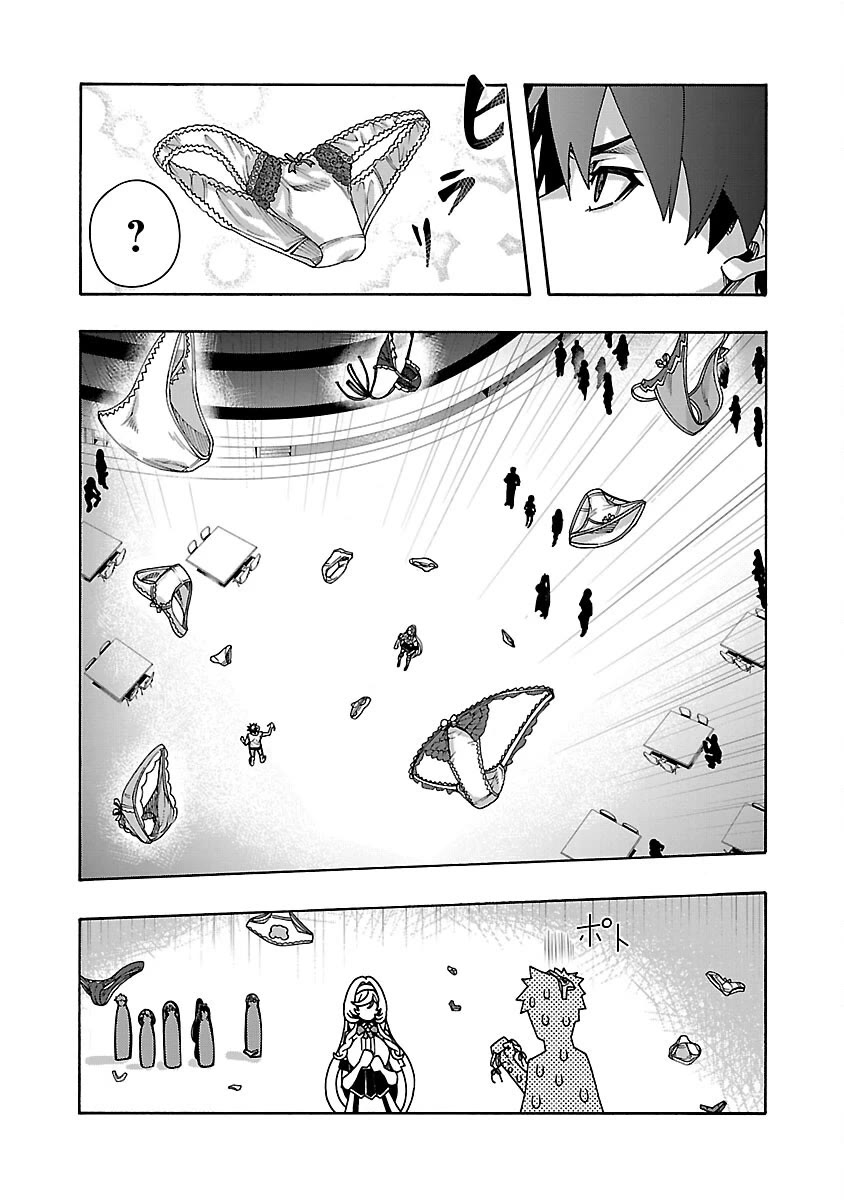 Erotical Wizard and 12 Brides Chapter 5 page 19 - Chapter 5