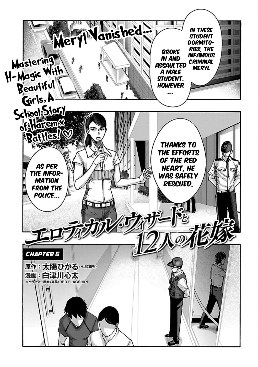 Erotical Wizard and 12 Brides Chapter 5 page 2 - Chapter 5