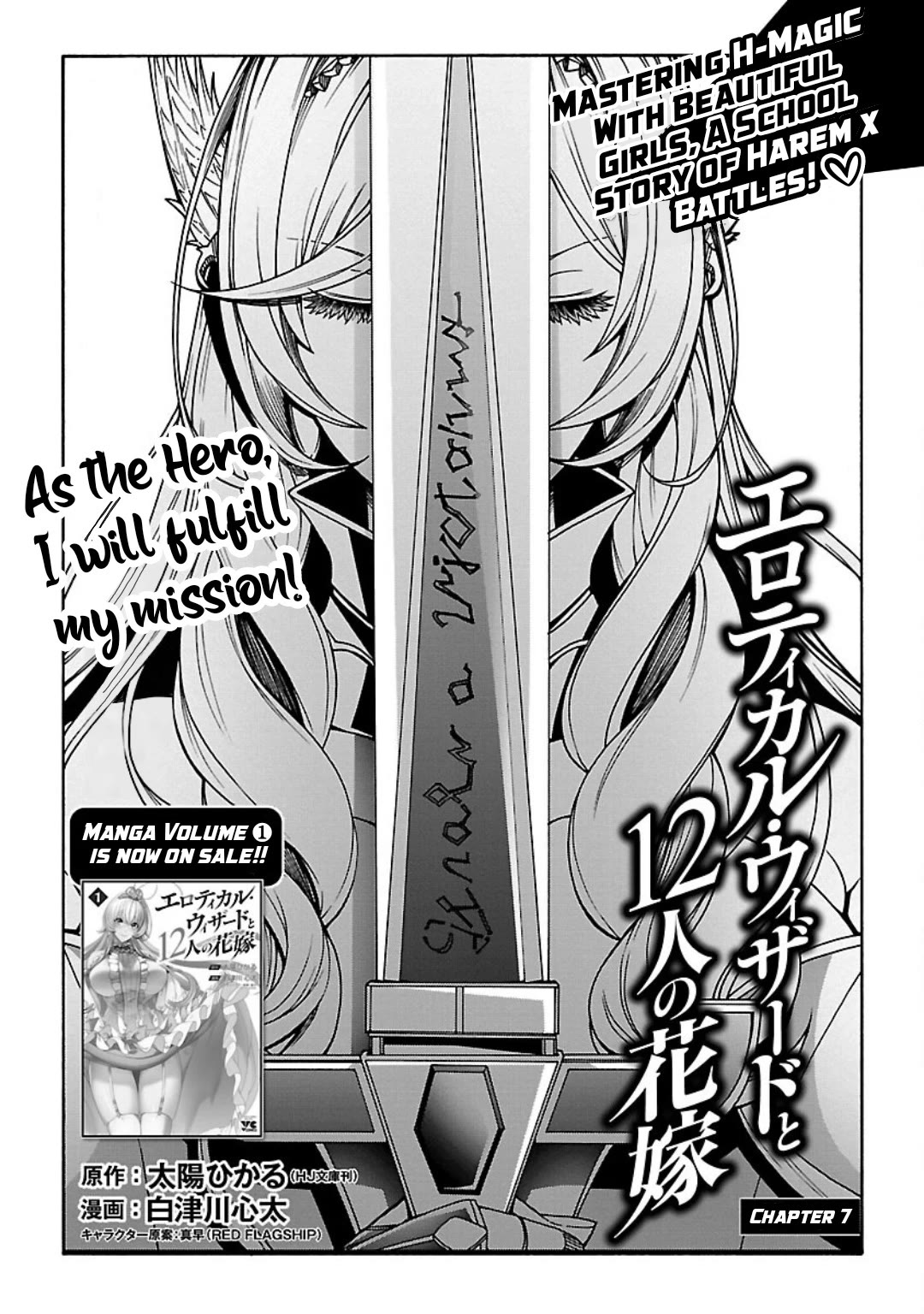 Erotical Wizard and 12 Brides Chapter 7 page 6 - Chapter 7