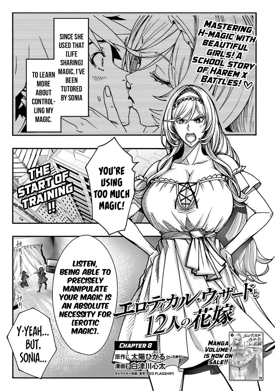Erotical Wizard and 12 Brides Chapter 8.1 page 3 - Chapter 8.1