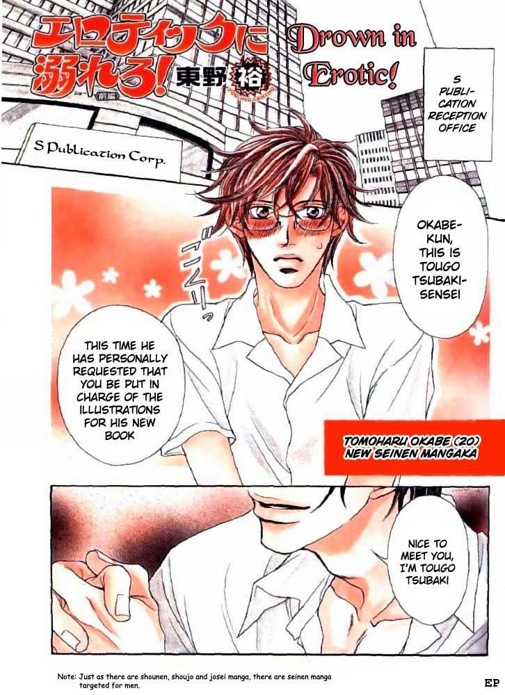 Erotikku ni Oborero! Chapter 1 page 2 - Chapter 1
