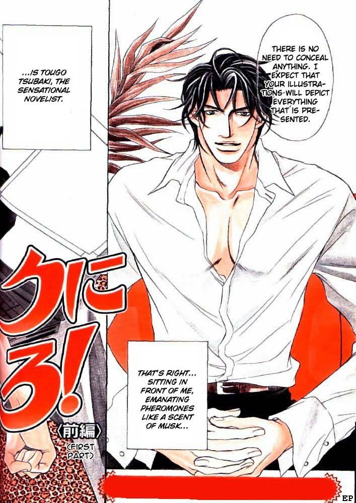 Erotikku ni Oborero! Chapter 1 page 3 - Chapter 1