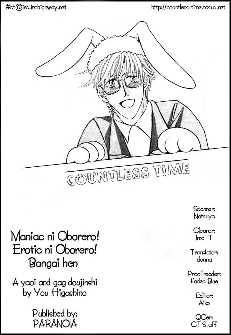 Erotikku ni Oborero! Chapter 4.5 page 1 - Chapter 4.5