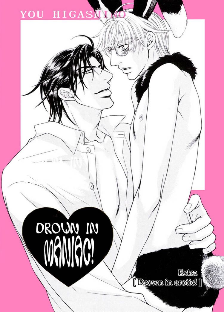 Erotikku ni Oborero! Chapter 4.5 page 2 - Chapter 4.5