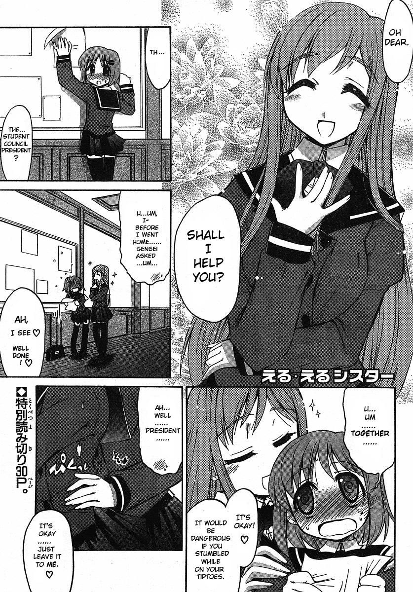 Eru-Eru Sister Chapter 0.2 page 1 - Chapter 0 v2 : Prologue