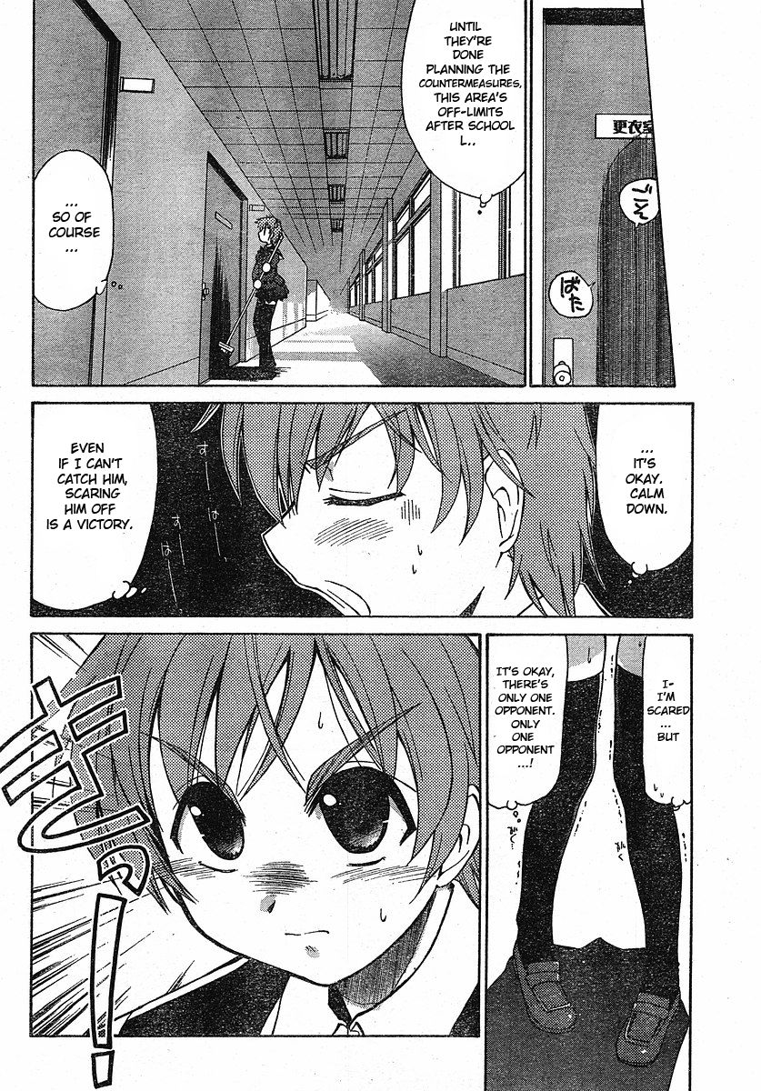Eru-Eru Sister Chapter 0.2 page 12 - Chapter 0 v2 : Prologue