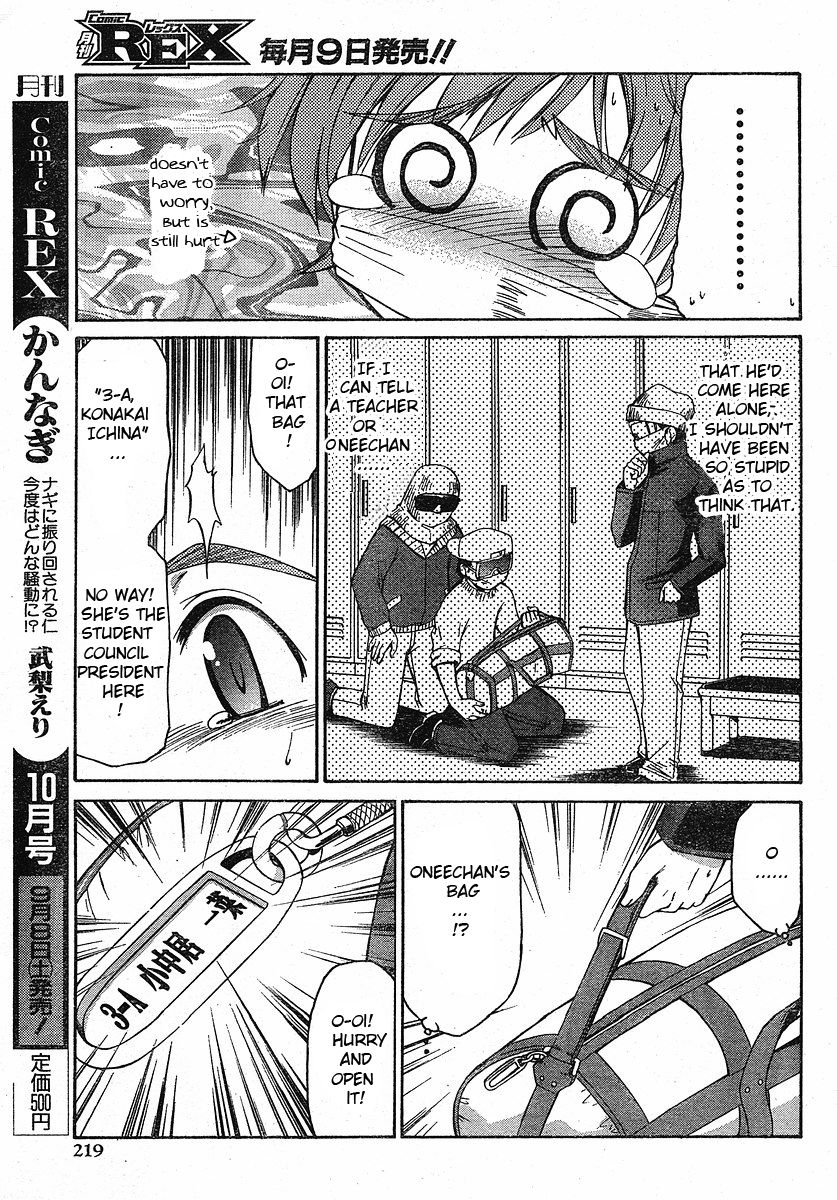 Eru-Eru Sister Chapter 0.2 page 17 - Chapter 0 v2 : Prologue
