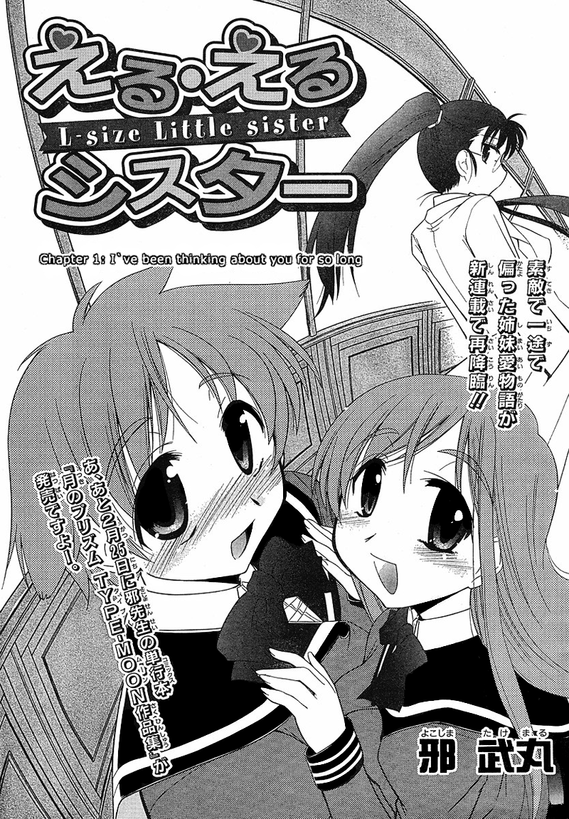 Eru-Eru Sister Chapter 1 page 4 - Chapter 1 v2 : I've been thinking about you for so long!