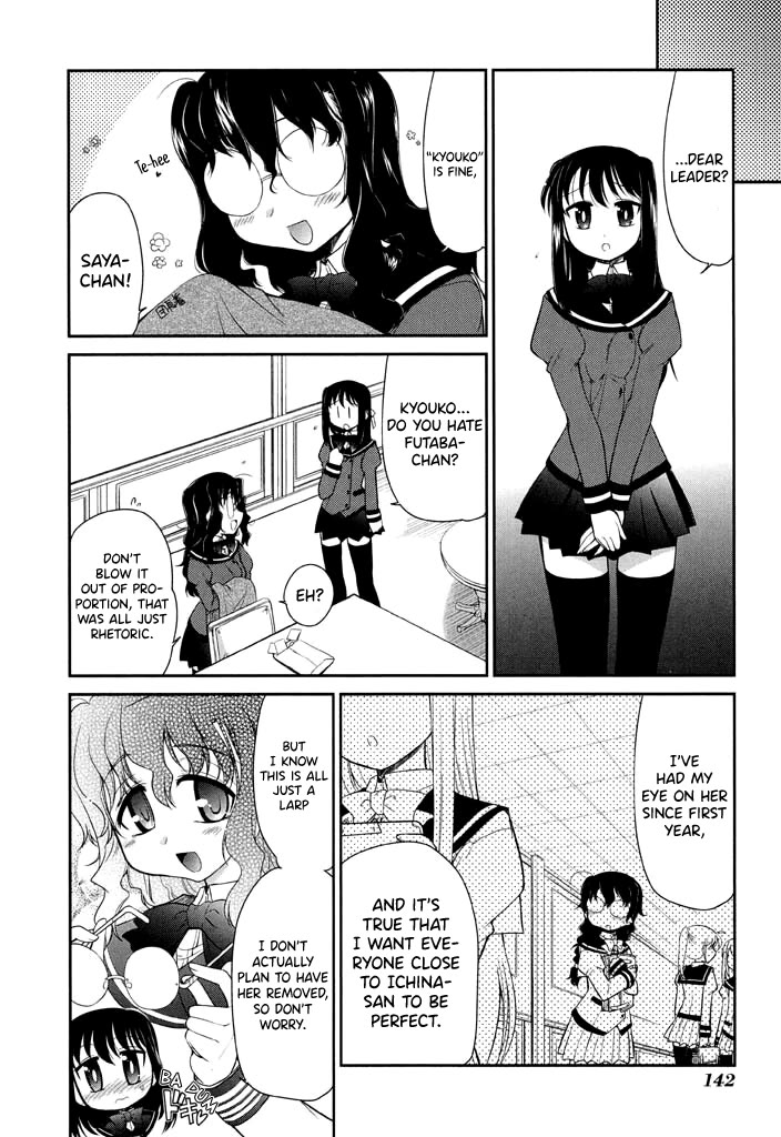 Eru-Eru Sister Chapter 13 page 14 - Chapter 13: Little sister *2