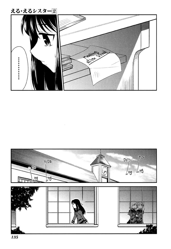Eru-Eru Sister Chapter 13 page 7 - Chapter 13: Little sister *2