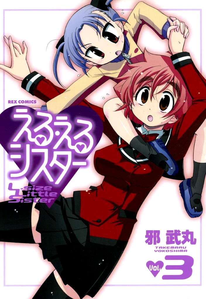 Eru-Eru Sister Chapter 15 page 1 - Chapter 15: Peeping Tom